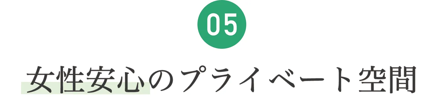 05.初心者の方も大歓迎