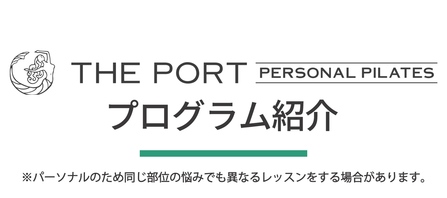 program紹介